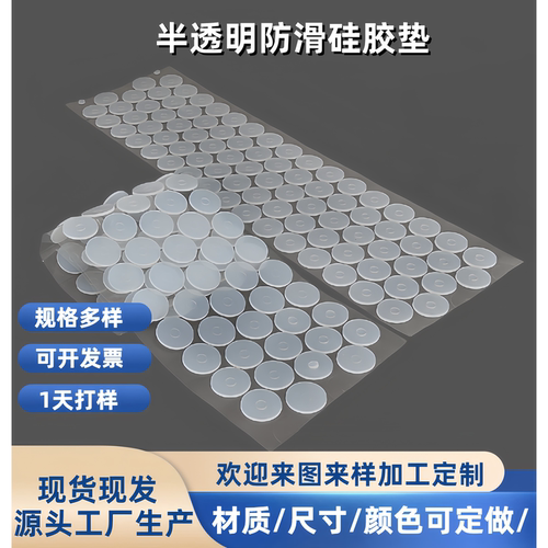 实心圆垫片密封硅胶减震防滑防水