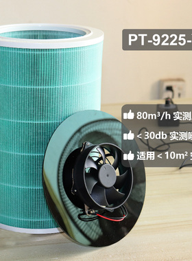 diy空气净化器简易自制静音风机滤芯除烟味甲醛毛发可调速电源