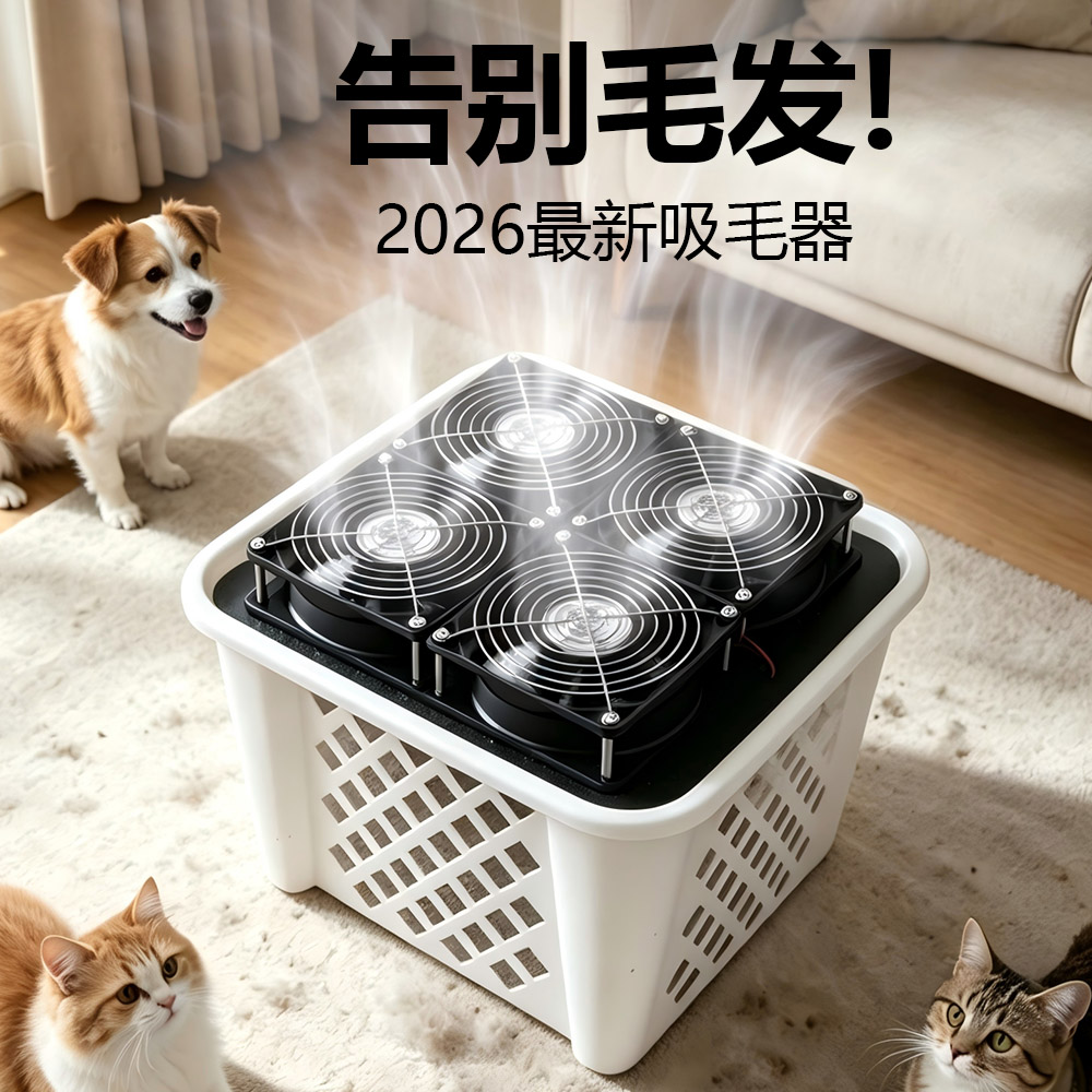 狂风吸宠物毛发720m³/h风量
