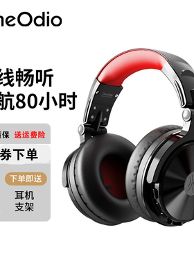 OneOdio无线头戴式蓝牙耳机有线两用重低音音乐监听耳机电脑耳麦