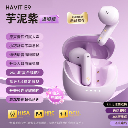 海威特E9真无线蓝牙耳机迷你半入耳式适用于苹果小米华为安卓手机