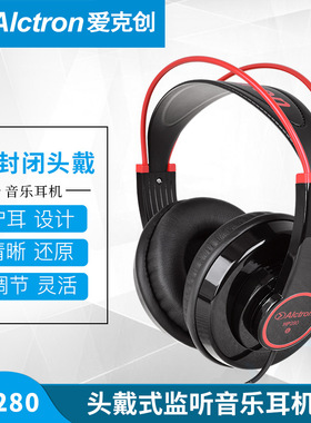 Alctron/爱克创 HP280头戴监听耳机6.5声卡直播调音台电钢琴通用