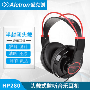 Alctron HP280头戴监听耳机6.5工作室打碟机调音台电钢琴 爱克创