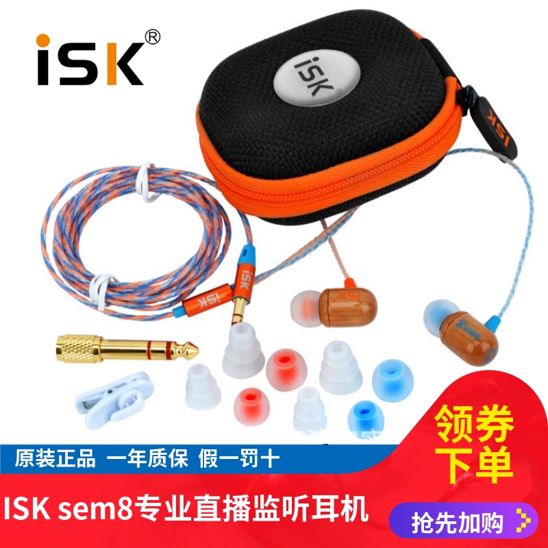 超高端高音质声卡直播监听耳机
