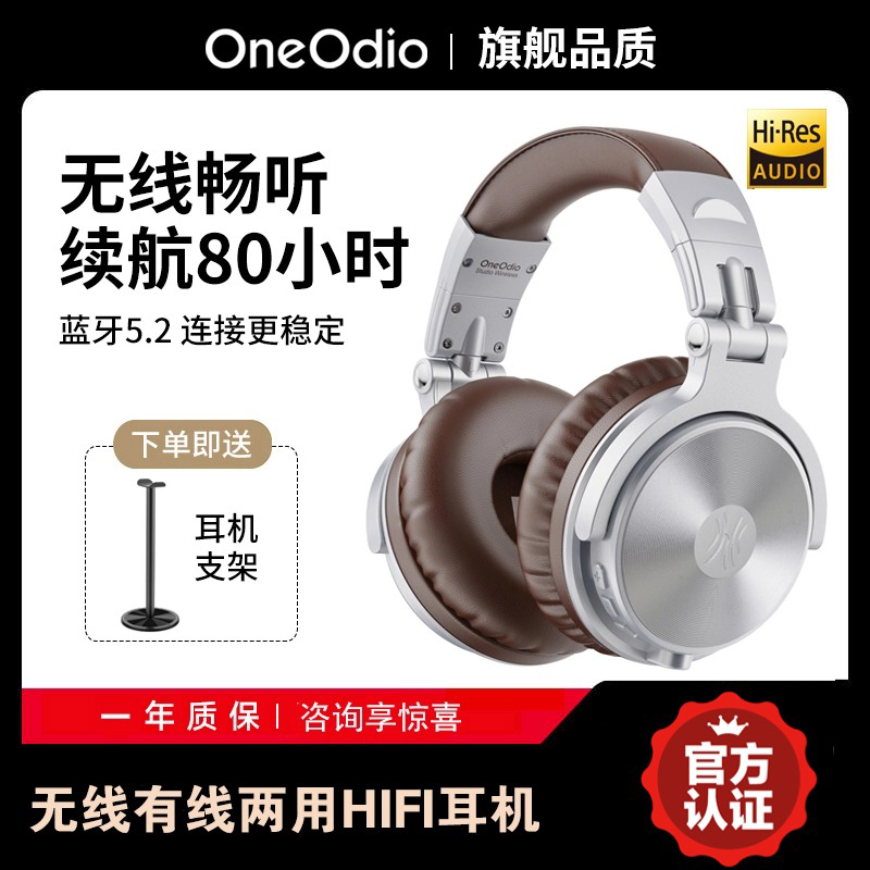 OneOdio Pro-C头戴式无线蓝牙耳机超长续航 适用苹果小米华为手机