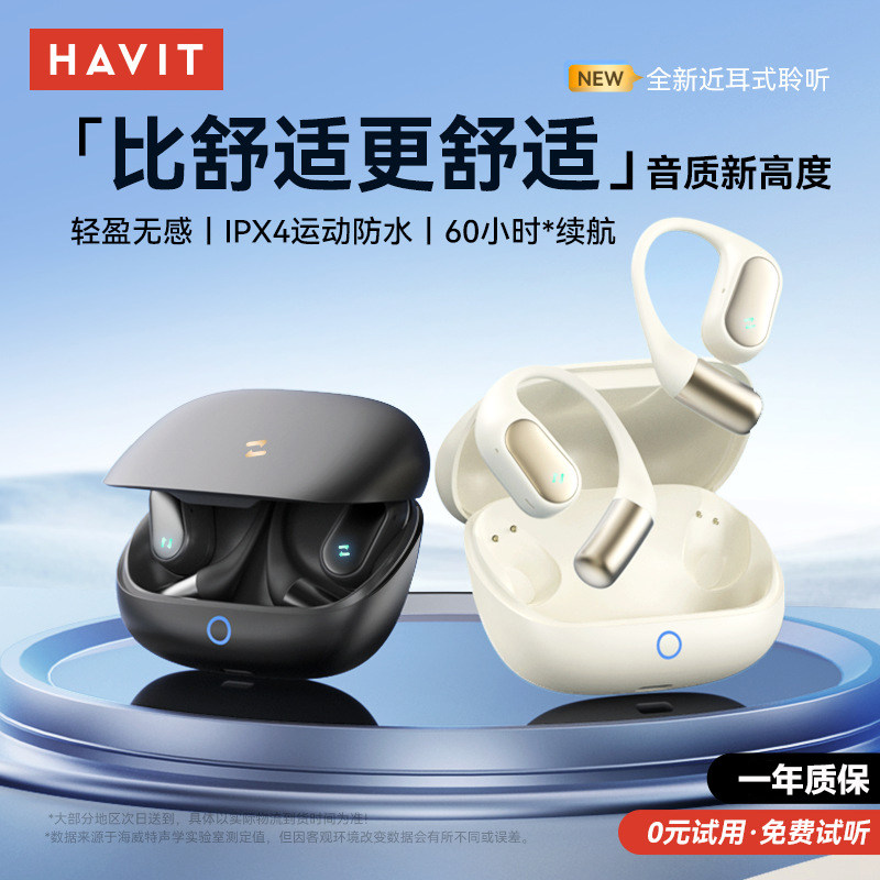 海威特OPEN AIR气传导蓝牙耳机真无线耳机适用于苹果华为小米手机
