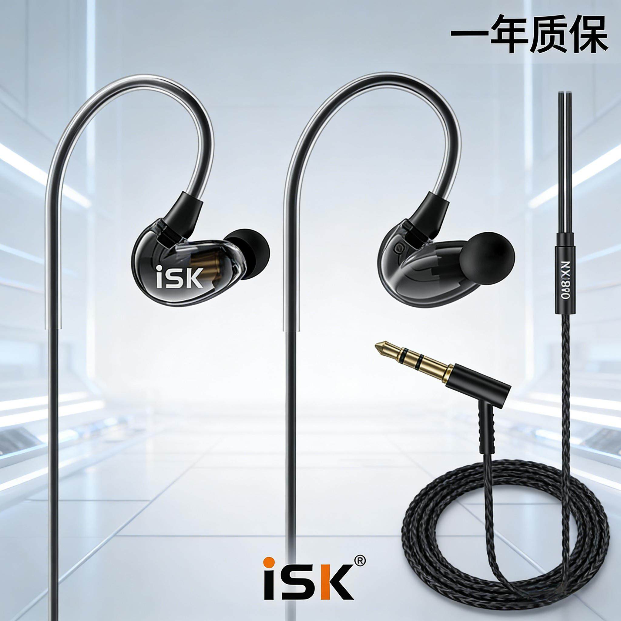 ISK NX800挂耳入耳式监听耳机声卡直播耳机主播专用2025新款2.5米
