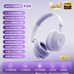 海威特H668BT无线蓝牙耳机头戴式有线两用高音质重低音耳麦带麦克