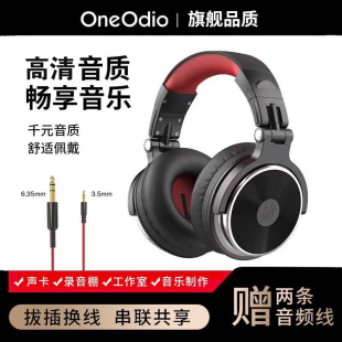 OneOdio Pro10有线专业头戴式监听耳机6.5打碟机DJ声卡直播耳麦