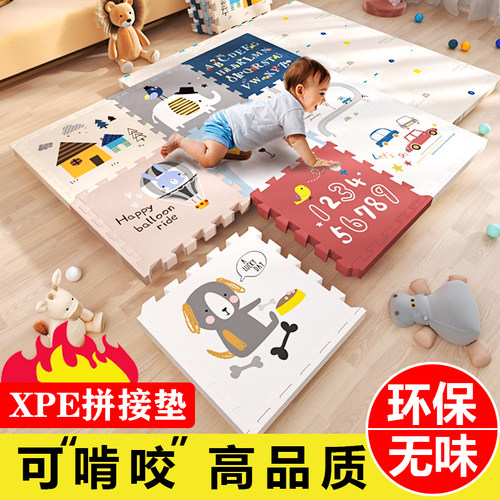 XPE宝宝拼接加厚无味防摔爬爬垫