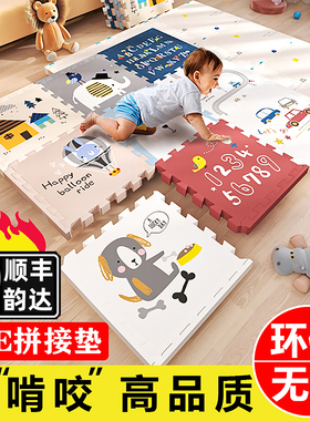 XPE拼接垫爬行垫防摔婴儿童泡沫垫子加厚宝宝爬爬垫客厅家用地垫