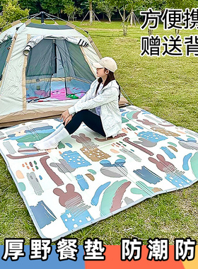 加厚野餐垫防水防潮垫户外爬行垫春游露营帐篷便携爬爬垫草地坐垫