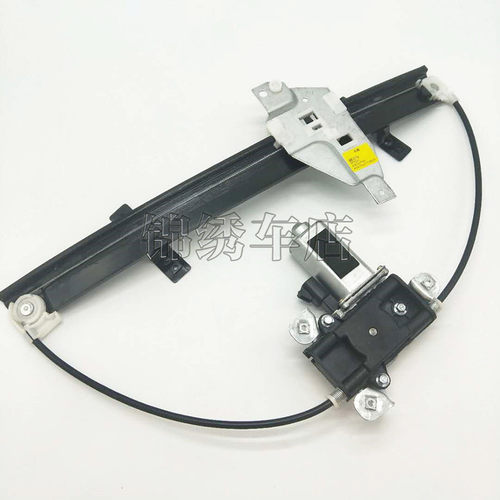 适用于别克君威老君威新世纪皇朝电动玻璃升降器总成车窗摇机分前