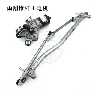 适用于科鲁兹 雨刮连动杆总成 雨刮器连联动杆带电机马达