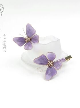 非遗绒花发夹雾紫色蝴蝶设计侧边点缀手作掐丝旗袍搭配日常头饰女