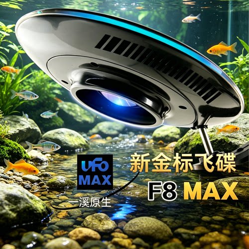积光F8MAX金标全光谱鱼缸灯