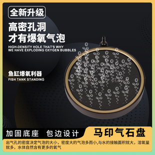 马印氧气盘鱼缸气泡石纳米气盘雾化气盘大气泡氧气泵增氧泵气盘