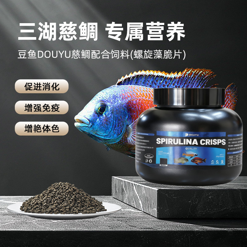 豆鱼三湖慈鲷鱼饲料六间鱼食马鲷坦鲷微生物素食肉食观赏鱼粮