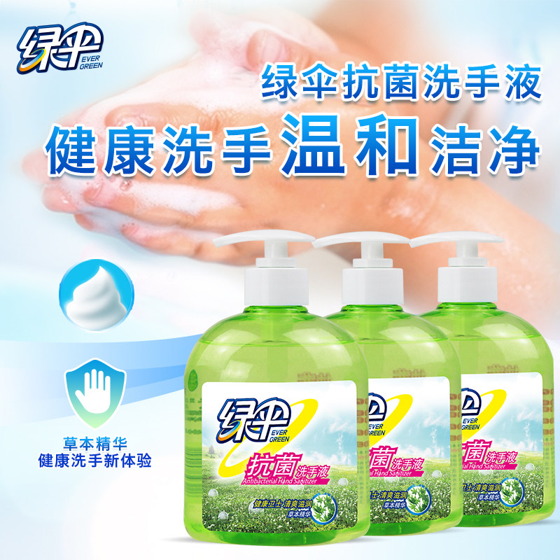 绿伞抗菌洗手液杀菌消毒 草本精华温和护手儿童家庭洗手液泡沫3瓶