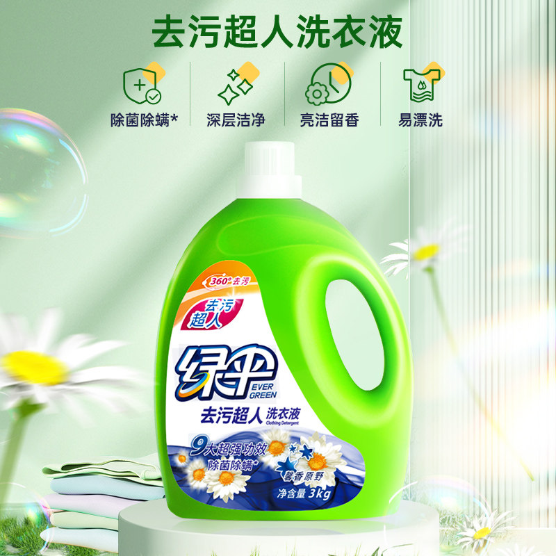 绿伞去污超人洗衣液家用深层去渍除螨抑菌去异味留香护色柔顺洗衣