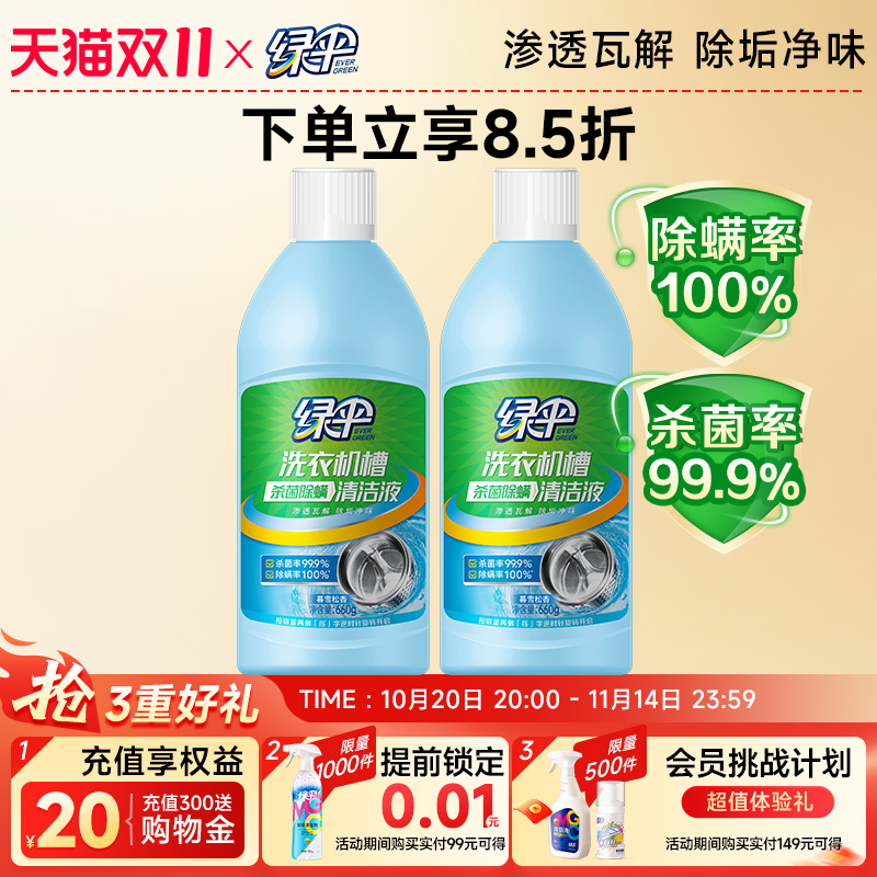 ɡϴ»Һ660g*2ƿͲʽɱϴ