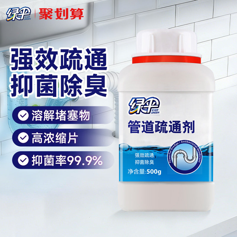 绿伞强力500g*1瓶厕所管道疏通剂图片