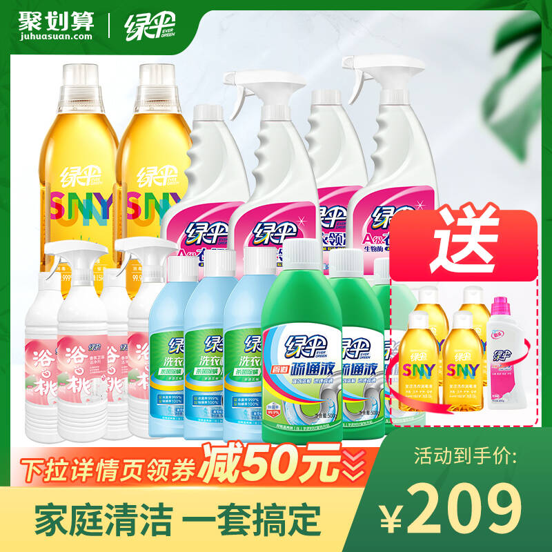 家庭清洁 一套搞定