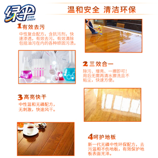 2瓶木地板拖瓷砖地面家用清洗剂 绿伞抗菌地板清洁剂1kg 绿伞