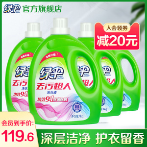 【会员专享】绿伞洗衣液4kg*4桶低泡易漂洗薰衣芳菲洁净柔顺护衣