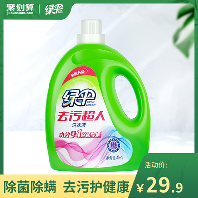 绿伞洗衣液8斤薰衣芳菲深层去渍