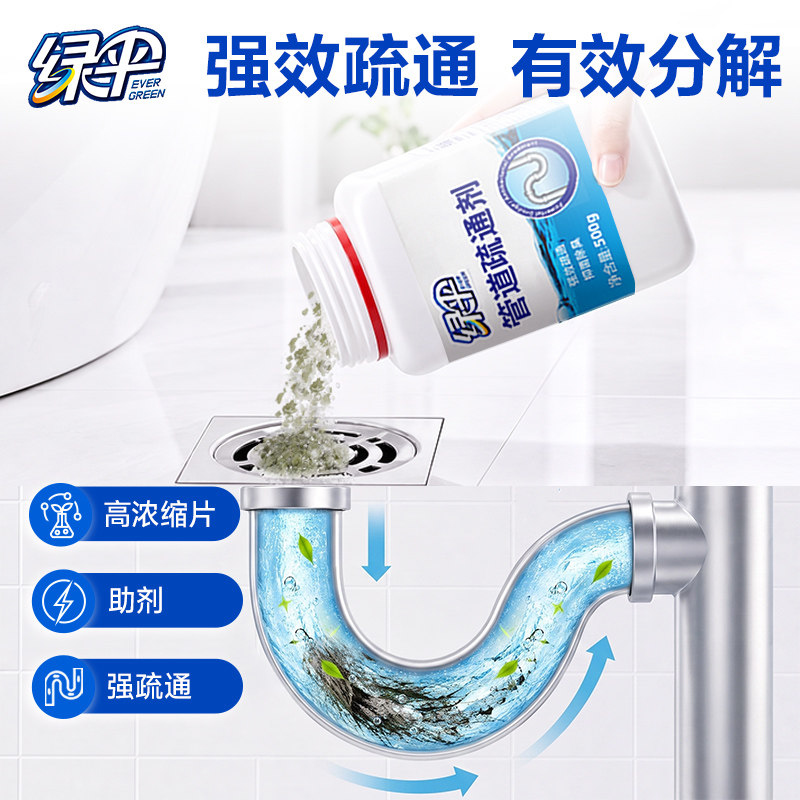 绿伞管道疏通剂厨房卫生间下水道油污强力溶解堵塞疏通抑菌除臭味