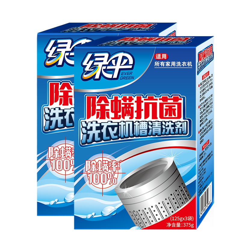 【绿伞】除螨抗菌洗衣机槽清洗剂375g*2盒除垢杀菌滚筒专用清洁剂