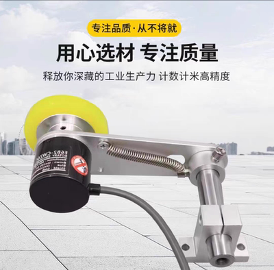 编码器E6B2配弹簧支架硅胶轮增量式编码器计数计米高精度