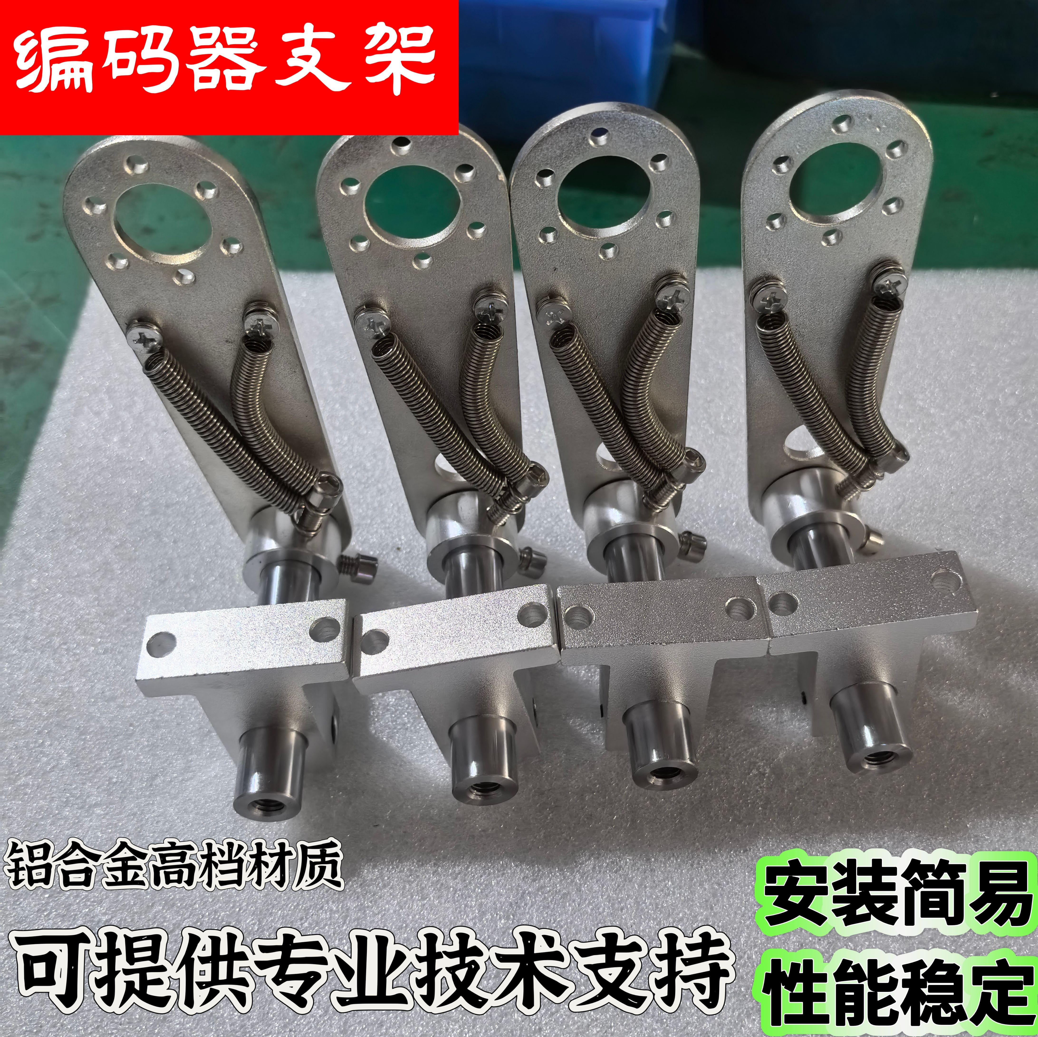 编码器专用止口20㎜30㎜36㎜支架计米轮厂家直销质量保证E6B2可选