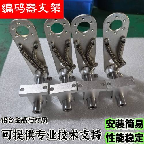 编码器专用止口20㎜30㎜36㎜支架计米轮厂家直销质量保证E6B2可选