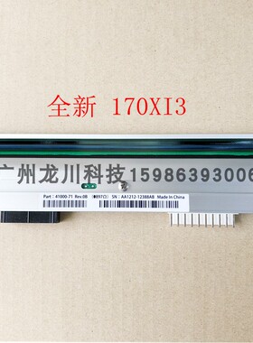 斑马 170Xi3/170XiIII 300dpi  170xi3 条码头 打印头 G46500M