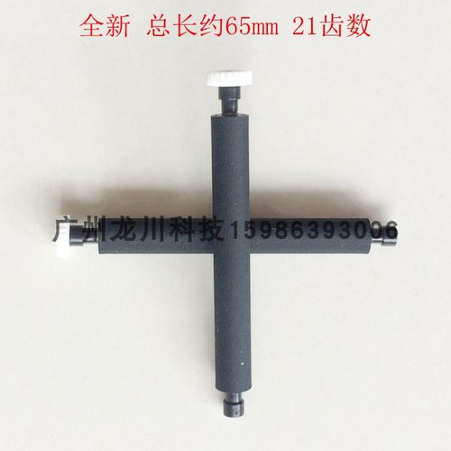 互联网刷卡POSS机拉卡拉V8升腾C950E打印轴走纸轴压纸轴纸舱滚轴