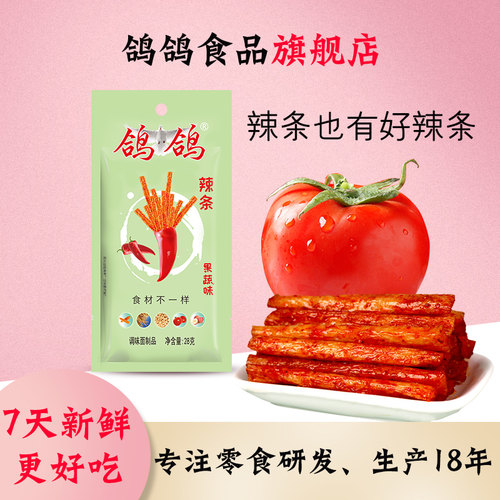 爱菜多胡萝卜球价格 爱菜多胡萝卜球图片 星期三