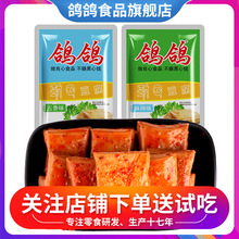 9.9元包邮 鸽鸽  豆腐干500g