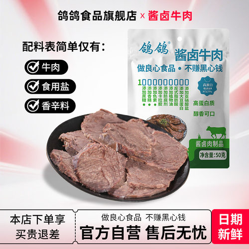 精选进口牛肉
