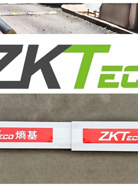 熵基道闸杆栏杆熵基挡车杆zkt栅栏杆熵基栏杆适配代替熵基停车杆