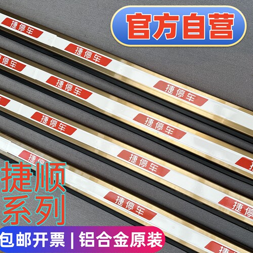 截停车栅栏杆捷停车金色带胶条