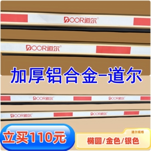 道尔道闸杆停车场挡车栏杆门卫升降杆银色椭圆7650停车杆子道尔金