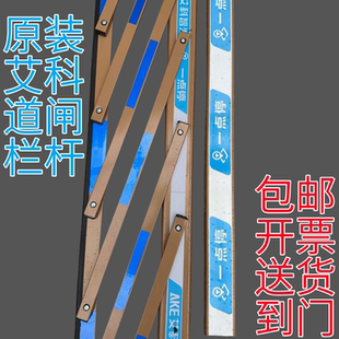 艾科道闸杆智泊栅栏杆一点停升降起落杆停车场小区门岗栏杆挡车杆