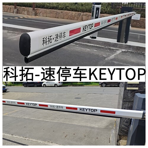 科拓加厚铝合金原装道闸杆