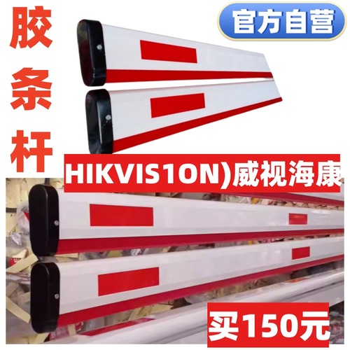 加厚铝合金海康道闸杆栅栏杆