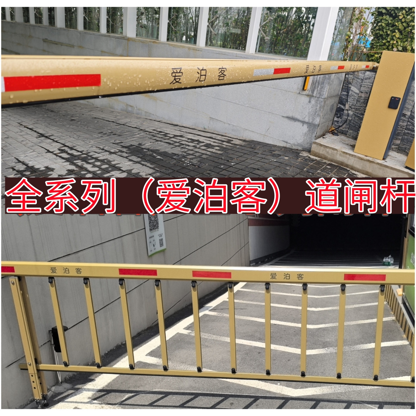 爱泊客道闸杆加厚铝合金开票