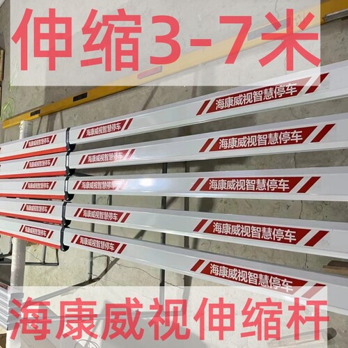 海康道闸杆伸缩抬杆威杆视小区门升降起落杆停车场拦车杆防砸胶条