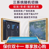 Электронный цифровой фотоальбом, фоторамка, художественная роспись для коммерческого использования, P2, 55 дюймов