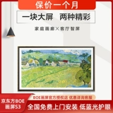 Boe Painting Screen S3 65 -INCH ART SMART SCREEN 4K HD Mural Smart LCD Digital Photo Frame